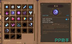 魔法工艺手游向我开炮组合是什么 第1张