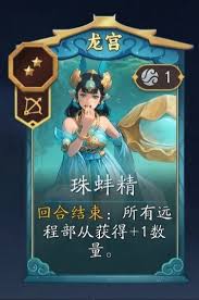 代号妖鬼龙宫射手流玩法攻略 第1张