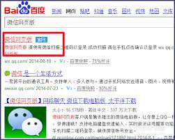 微信网页版登录入口在哪 第1张