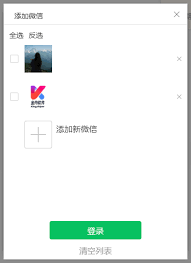 微信网页版登录入口在哪 第2张