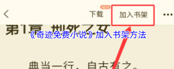奇迹免费小说如何查看小说分类 第2张 奇迹免费小说如何查看小说分类 第2张
