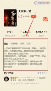 奇迹免费小说如何查看小说分类 第3张 奇迹免费小说如何查看小说分类 第3张