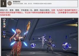 崩坏星穹铁道如何达成桂乃芬成就 第1张