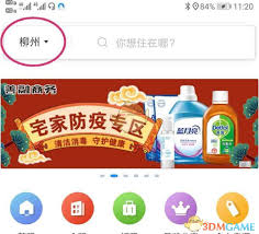 如何在ccb建融家园交房租 第1张