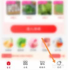 兴盛优选账号怎么注销 第2张