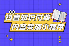 抖音赚钱容易吗 第3张
