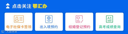 鄂汇办app哪里能查看高速路况 第1张