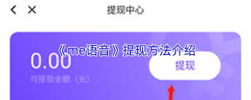 窝窝语音如何获取金币 第1张