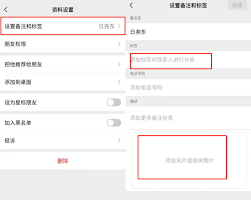 微信客户端怎么设置备注 第1张