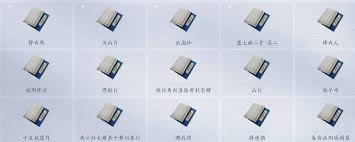 燕云十六声中河西凉州诗歌如何获取 第1张