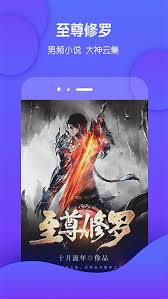 酷匠阅读玄幻修真小说有哪些 第1张