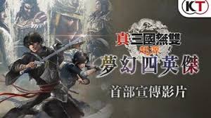 真三国无双起源梦幻四英杰DLC预购奖励是什么 第2张