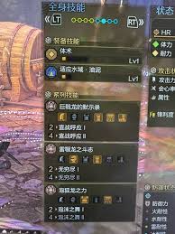 怪物猎人荒野巨戟龙版本大锤如何配装 第1张