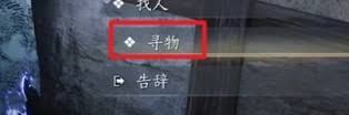 燕云十六声如何获取藏锋之意 第1张