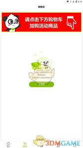 如何将天然工坊分享给朋友 第1张