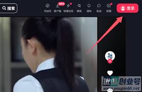 抖音网页版官方访问入口在哪 第1张