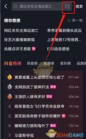 抖音网页版官方访问入口在哪 第2张