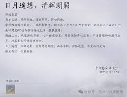 燕云十六声周年兑换码在哪获取 第3张