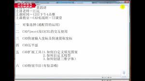 AutoCAD如何快速输入多个点坐标 第1张