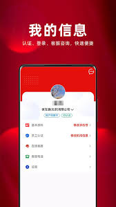 保互通如何提现 第2张