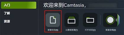 Camtasia裁剪视频后合并不居中怎么办 第1张
