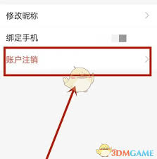 5eplay怎么撤回注销账号 第3张