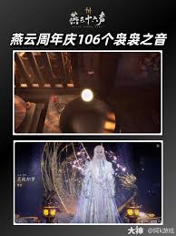 燕云十六声袅袅之音如何获取 第1张 燕云十六声袅袅之音如何获取 第1张