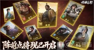 九牧之野阵前点将活动怎么玩 第2张