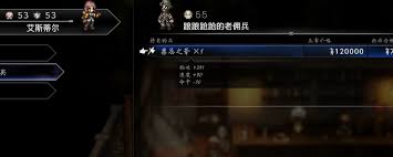 歧路旅人0禁忌之斧杖如何获取 第1张