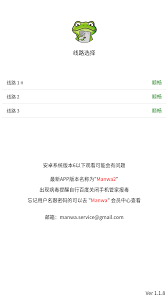 蛙漫官方主页访问入口在哪 第1张