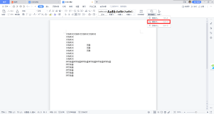 如何在Word文档中批量替换文字 第1张 如何在Word文档中批量替换文字 第1张
