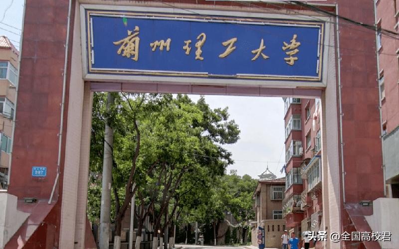 ​2023年甘肃省大学排名一览表（校友会版） 第5张