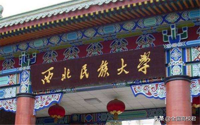 ​2023年甘肃省大学排名一览表（校友会版） 第7张