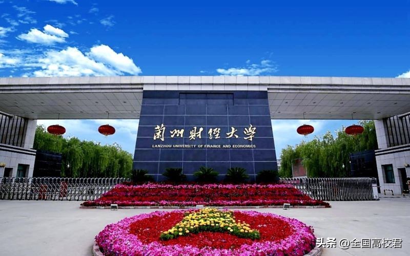 ​2023年甘肃省大学排名一览表（校友会版） 第8张