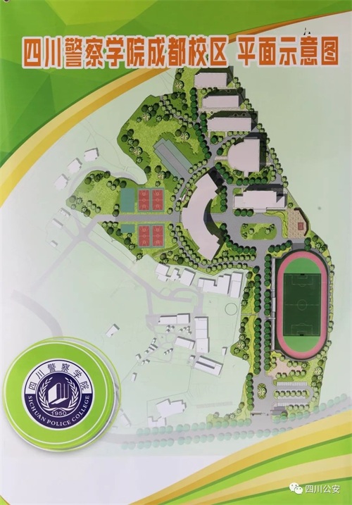 ​【警院】硬核，成都校区！ 第14张
