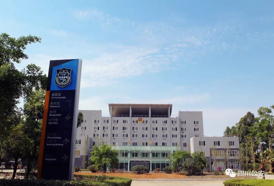 ​【警院】硬核，成都校区！ 第16张