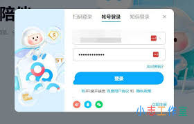 如何找到百度网盘云盘登录入口 第2张