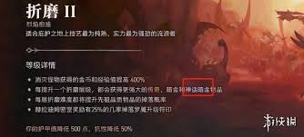 暗黑破坏神4国服5太古成型玩法是什么 第2张