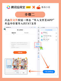 番茄免费小说如何分享书籍 第3张