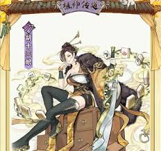 最强祖师龙傲天如何进行四阶法宝锻造及本命养成 第1张