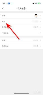 网上国网如何设置常用地址 第2张