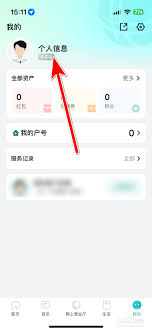 网上国网如何设置常用地址 第3张