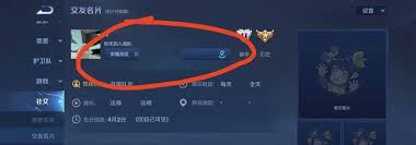 王者荣耀如何设置大区页面 第2张