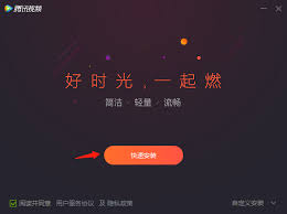 腾讯视频在线观看入口官网在哪 第1张