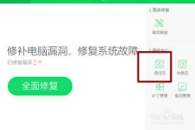 360安全卫士如何设置信任文件 第2张 360安全卫士如何设置信任文件 第2张