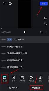 开拍app如何添加字幕 第1张