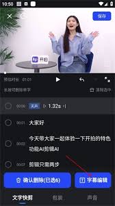 开拍app如何添加字幕 第2张