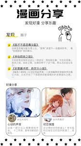 漫蛙漫画(网页版)是什么 第1张 漫蛙漫画(网页版)是什么 第1张