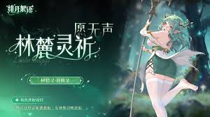 绯月絮语圣诞节兑换码是多少 第1张