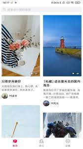 如何下载小米画报图片 第1张